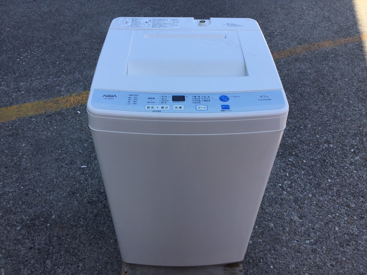 アクア洗濯機（AQW-S45D）分解と洗濯槽クリーニング【掃除】｜修理方法.com